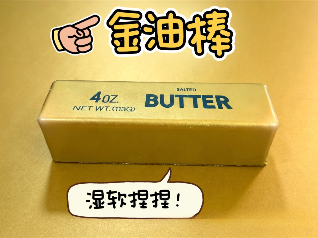 New Squishy Simulated Butter Squeeze Toy Soft Stress Relief Slow Rising Sensory Fidget for Anxiety ADHD Autism Gift for Adults
